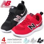 ニューバランス PV57F キッズ スニーカー ジュニアシューズ キッズシューズ 靴 NewBalance