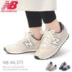 ニューバランス レディース メンズ スニーカー 靴 ウォーキングシューズ New Balance ML373 WL373 新作