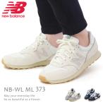 ショッピングウォーキングシューズ ニューバランス レディース メンズ スニーカー 靴 ウォーキングシューズ New Balance ML373 WL373 新作