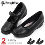 パンジー 靴 パンプス レディース フォーマル オフィス 厚底 太ヒール pansy 黒