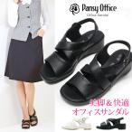 パンジー オフィスサンダル ナースサンダル レディース サンダル pansy 黒 白