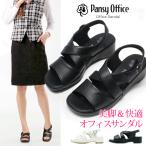 パンジー オフィスサンダル ナースサンダル レディース サンダル 外反母趾 疲れない pansy 白 黒