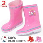 キティちゃん レインブーツ 長靴 キッズ 女の子 かわいい R281