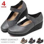 パンプス 痛くない 日本製 厚底 レディース ウェッジソール ヒール ストラップ 美脚 39616