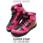Yahoo! Yahoo!ショッピング(ヤフー ショッピング)スーパースター バネの力 J283 キッズシューズ 子供靴 ジュニアダンス ハイカット