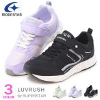 スーパースター LUVRUSH 女の子 キッズ スニーカー ランニングシューズ バネのチカラ 運動靴 モヤ柄