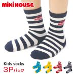 ミキハウス 靴下 ソックス キッズ 男の子 女の子 mikihouse 3足セット 出産祝い