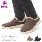パンジー レディース スリッポン スニーカー 靴 スエード ボア サイドゴア カジュアル Pansy