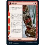 [162]【戦乱時代/The Shattered States Era/無名なる覇王/Nameless Conqueror】[JP]C