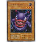 Yahoo! Yahoo!ショッピング(ヤフー ショッピング)遊戯王（キズ有） Vol.4 でんきトカゲ（ノーマル） Vol.1 サンダー・キッズ（ノーマル） 色違いモンスターセット