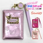  Kitty Chan Kitty My Melody черный mi Sanrio время .. эпоха Heisei ko девушка дизайн катушка имеется чехол для пропуска женский чехол для проездного билета растягивать . взрослый товары ki чай 