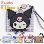  Sanrio герой z чехол для пропуска Kitty Chan Kitty выгоревший на солнце участок Kitty черный mi Cinnamoroll катушка имеется Sanrio чехол для проездного билета симпатичный девочка ребенок Kids 