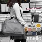 ショッピングボストンバッグ 大型 ショルダーバッグ レディース 軽量 撥水加工 ポリエステル 拡張 2way キャリーオンバッグ/anello GRANDE アネロ グランデ GT-C3341 正規品 ブランド