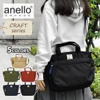 anello GRANDE アネログランデ ショルダーバッグ レディース メンズ 斜めがけ おしゃれ 小さめ GTM0305 CRAFT クラフト 2way トートバッグ ブランド