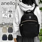 アネログランデ リュック anello GRANDE MART マート GTM0864 レディース 通勤 出張 ビジネス トート 通学 旅行 A4 キャリーオン 大人 きれいめ 撥水 パソコン