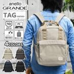 アネログランデ リュック anello GRANDE TAG タグ GTM0894 メンズ 通勤 出張 ビジネス 通学 旅行 A4 キャリーオン 軽量 軽い おしゃれ 大人 撥水 背面ポケット