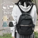 アネログランデ ミニリュック リュック anello GRANDE pocca ポッカ GTM1013 レディース バッグ おしゃれ 大人 小さめ 軽い 軽量 サイドポケット 背面ポケット
