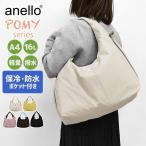 �A�l�� �|�~�[ �g�[�g�o�b�O anello AIY0212 �y�A�����c�o�b�O �}�}�o�b�O ������� ���킢�� �}�U�[�Y�o�b�O ���|���o�b�O ���f�B�[�X A4 �傫�� ��e�� ����