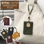 パスケース 定期入れ レディース リール おしゃれ グッズ/FLAPPER フラッパー/ハリーポッター ホグワーツ エンブレム フェイクレザー リール付き