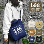 ショッピングトートバッグ LEE リー キャンバス 2way ミニトートバッグ トートバッグ レディース メンズ おしゃれ 小さめ ショルダーバッグ 斜めがけバッグ 軽量 軽い ブランド