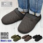 MEI メイ キルティング モックシューズ メンズ シューズ 靴 スリッパ 冬サンダル 冬用サンダル 冬用 スリッポン キャンプ 2way おしゃれ ブランド 軽量 軽い