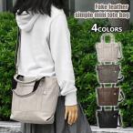 ショルダーバッグ レディース メンズ 斜めがけ おしゃれ 小さめ フェイクレザー 2way ミニトートバッグ 通勤 シンプル 大人 合皮 革 トート ファスナー