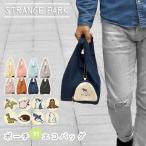 Yahoo! Yahoo!ショッピング(ヤフー ショッピング)エコバッグ エコバック お買い物バッグ メンズ おしゃれ コンビニ コンビニサイズ コンパクト 折りたたみ ポーチ付き/Strange Park ストレンジパーク/ポーチ