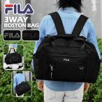 ショッピングボストンバッグ 大型 FILA フィラ 3way ボストンバッグ メンズ ショルダーバッグ リュック おしゃれ 大きめ 軽い 一泊二日 2泊3日 修学旅行 林間学校 30L 30リットル ブラック 黒