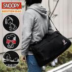 ショッピングボストンバッグ 大型 スヌーピー ボストンバッグ 2way メンズ ブラック 黒 ショルダーバッグ バッグ おしゃれ 大人 軽い 軽量 通勤 通学 旅行 大容量 大きめ 修学旅行 林間学校
