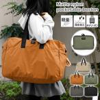  сумка "Boston bag" складной складной складной сумка "Boston bag" складной сумка "Boston bag" коврик нейлон poketabru Boston женский водоотталкивающий нейлон путешествие 