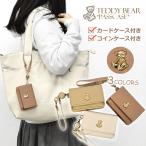 くま テディベア パスケース 定期入れ レディース リール おしゃれ 小銭入れ カードケース ポーチ フェイクレザー プレート リール付き フラップ パスポーチ