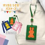 oligami... катушка имеется чехол для пропуска женский чехол для проездного билета с ремешком . растягивать .1 листов катушка имеется чехол для пропуска симпатичный симпатичный модный взрослый ... pop 