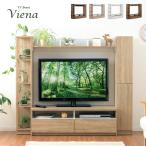 ショッピングテレビボード 50v型まで対応 テレビ台 テレビボード ハイタイプ 幅165cm Viena(ヴィエナ) 4色対応 TVボード TV台 おしゃれ テレビラック AVラック AV収納 木製 収納棚