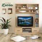 テレビ台 テレビボード ハイタイプ 幅120cm 39v型まで対応 大容量収納 収納付き Lucas(ルーカス) 2色対応
