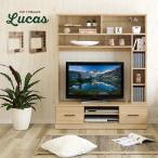 テレビ台 テレビボード ハイタイプ 幅120cm 39v型まで対応 大容量収納 収納付き Lucas(ルーカス) 2色対応