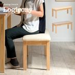 ダイニングベンチ ダイニング ベンチチェア 木製 幅100cm Logicony bench(ロジコニーベンチ) 幅94cm 2色対応