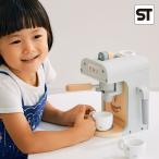 STマーク付き 完成品 おままごと おままごとセット おもちゃ おしゃれ 家事 コーヒーメーカー モーニング コーヒーマシーン Sugar(シュガー) 8点セット