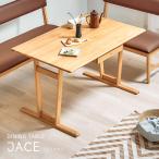ダイニングテーブル 幅130cm 長方形 オーク無垢材使用 ダイニング 食卓テーブル おしゃれ 4人用 木製 ラバーウッド脚 テーブル単品 JACE(ジェイス) 2タイプ対応