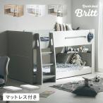 ショッピング二段ベッド 二段ベッド 大人用 子供 2段ベッド ロータイプ 宮付き Sサイズ マットレス 2枚セット おしゃれ コンセント付き Britt(ブリット)＋Unity(ユニティ) 3色対応
