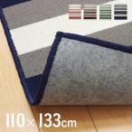 学習机用 デスクカーペット コンパクトサイズ CEGLIA(セグリア) 110x133cm 4色対応