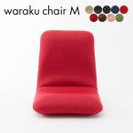  надежный сделано в Японии сиденье "zaisu" мир приятный стул M День отца подарок 