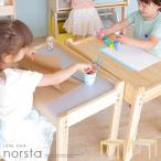 3段階昇降式 子供用机 キッズデスク 木製 キッズテーブル ミニテーブル norsta Little desk(ノスタ リトルデスク) ナチュラル/グレー