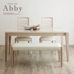 高級材タモ材使用伸長式ダイニングセ...