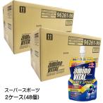 【3167】☆8 アミノバイタルゼリー スーパースポーツ(100g)×48個(2ケース) ゼリー飲料 ドリンク ゼリードリンク まとめ買い 箱買い