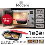 【4454】☆7 電子レンジ専用調理器 蓋付  食洗機対応 角型 グリルパン 焼き魚 煮物 テレビショッピング キッチン便利グッズ 調理器具【HDL-4928】【Modere】角皿