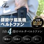  поясница .. вентилятор ремень вентилятор 2 шт. бесплатная доставка черный 10000mAh легкий мощный отправка способ 5 -ступенчатый поток воздуха USB заряжающийся LED имеется большой река коммерческое предприятие wasservasafan011 *7[4753]