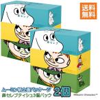 ネピア 鼻セレブ ムーミン ティシュ (400枚(200組))×3個入 ×2セット  ムーミンコラボ 数量限定 箱ティッシュ スナフキン ミー 送料無料 ☆10【4504】