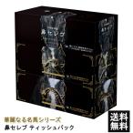 ne Piaa нос Celeb . красота становится название лошадь серии (400 листов (200 комплект ))×3 штук . год название лошадь лошадь рисунок коробка коробка для салфеток салфетка скачки бесплатная доставка *8[4504]