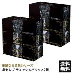 ショッピング柄 ネピア 鼻セレブ 華麗なる名馬シリーズ (400枚(200組))×3個入 ×2セット  午年 名馬 馬柄  箱ティッシュ ボックスティッシュ  競馬 送料無料 ☆10【4504】