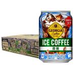 ジョージア アイスコーヒー 280ｇ×24本 微糖 アイス用 缶 コカ・コーラ ICECOFFEE 送料無料 ☆8【6221】